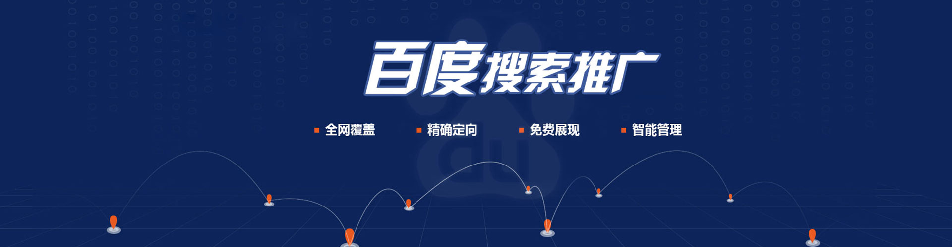 清河门推广信息流