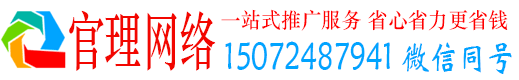 清河门官理百度网络推广